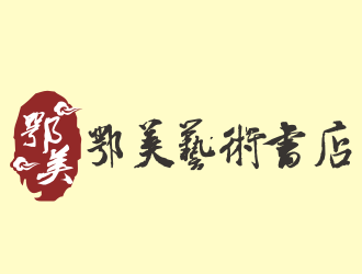 張軍代的logo設(shè)計