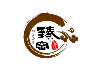 潘達(dá)品的臻窯陶瓷藝術(shù)產(chǎn)品logo設(shè)計(jì)