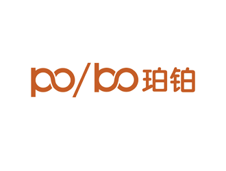 譚家強(qiáng)的po/bo珀鉑服飾皮具字體logologo設(shè)計(jì)