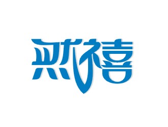 鄭國麟的logo設(shè)計