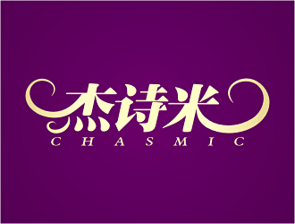 張峰的杰詩米chasmiclogo設(shè)計