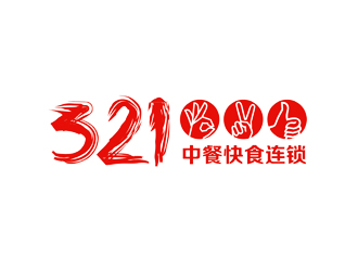 譚家強的321 中餐快食連鎖logo設(shè)計