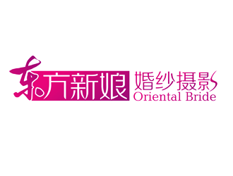 譚家強的東方新娘婚紗攝影l(fā)ogo設(shè)計