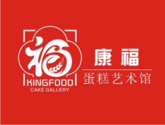 胡紅志的kingfood  康福 蛋糕藝術(shù)館logo設(shè)計(jì)