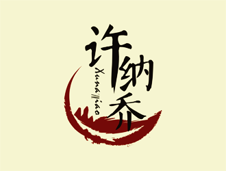 譚家強(qiáng)的logo設(shè)計(jì)