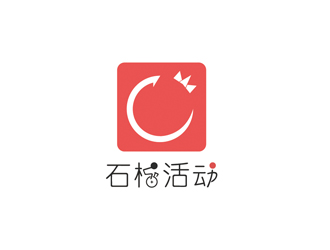 陳煜健的石榴活動社交平臺logo設(shè)計(jì)