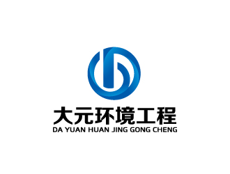 周金進的陜西大元環(huán)境工程有限公司logo設計