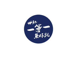 孟喚的logo設計