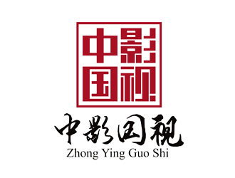 譚家強的字體印章標志-中影國視logo設計