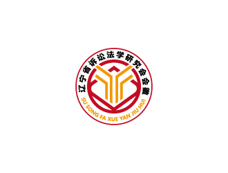 周金進(jìn)的遼寧省訴訟法學(xué)研究會會徽對稱LOGOlogo設(shè)計