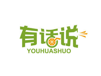 黃安悅的有話(huà)說(shuō)果蔬飲品標(biāo)志logo設(shè)計(jì)