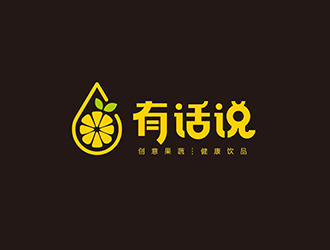 劉嬌嬌的有話(huà)說(shuō)果蔬飲品標(biāo)志logo設(shè)計(jì)