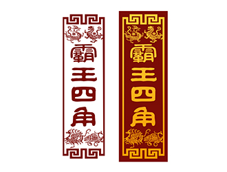 潘樂(lè)的logo設(shè)計(jì)