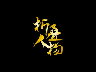 朱紅娟的logo設(shè)計(jì)