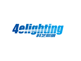 劉歡的4elighting/科藝照明logo設(shè)計