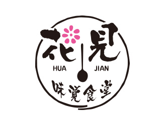 向正軍的logo設(shè)計(jì)