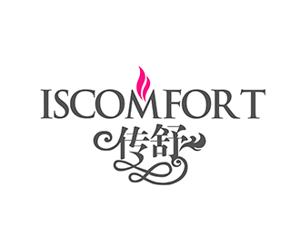 潘樂的ISCOMFORT/傳舒高端內(nèi)衣商標設計logo設計