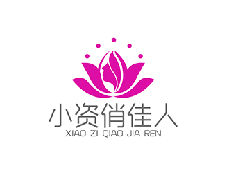 潘樂的小資俏佳人護膚品標志設計logo設計