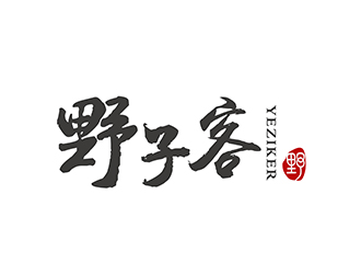 潘樂的野子客 拼音yeziker零售商標(biāo)設(shè)計(jì)logo設(shè)計(jì)