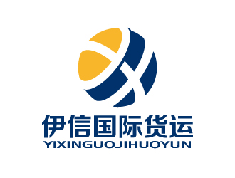 張俊的深圳市伊信國際貨運(yùn)代理有限公司logo設(shè)計