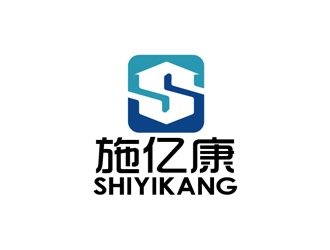 施億康（醫(yī)療器械）公司logologo設(shè)計(jì)