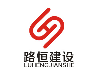 李正東的安徽省路恒建設(shè)工程有限公司logo設(shè)計(jì)