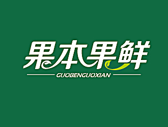 趙軍的logo設計