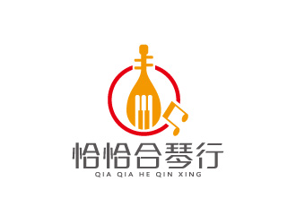 恰恰合琴行l(wèi)ogo設(shè)計(jì)