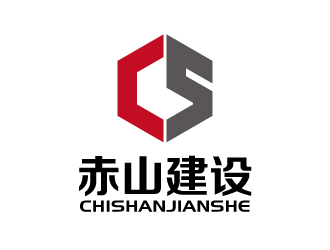 張俊的赤山建設(shè)logo設(shè)計(jì)