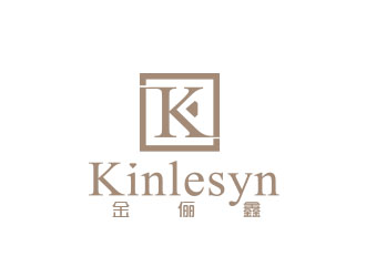 朱紅娟的Kinlesyn 金儷鑫logo設(shè)計