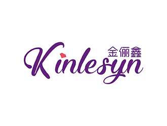 梁俊的Kinlesyn 金儷鑫logo設(shè)計