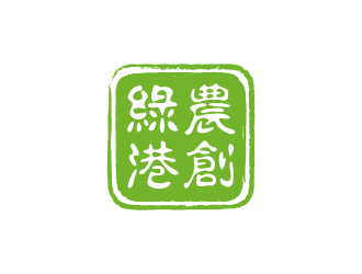 張俊的綠港農(nóng)創(chuàng)logo設(shè)計(jì)