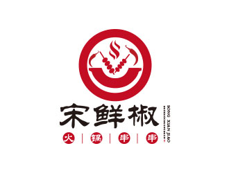 朱紅娟的宋鮮椒火鍋串串logo設(shè)計