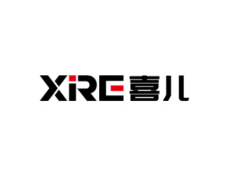 周金進的喜XIRE淘寶服裝工作室logo設計logo設計