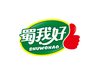 張俊的四川特色休閑小吃品牌 蜀我好logo設(shè)計