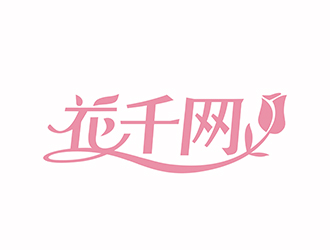 潘樂的花千網(wǎng)logo設(shè)計