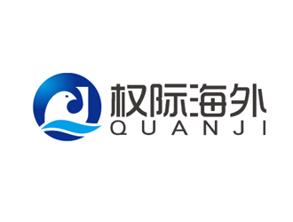 盛銘的權(quán)際海外 QUANJI/QuanJilogo設(shè)計