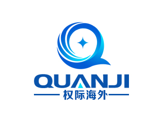 余亮亮的權(quán)際海外 QUANJI/QuanJilogo設(shè)計