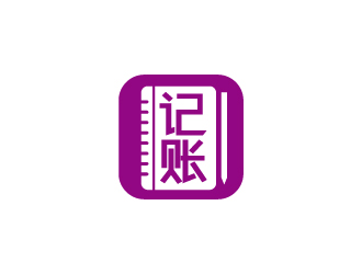 張俊的記賬logo設(shè)計