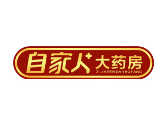 楊占斌的自家人大藥房logo設(shè)計(jì)