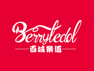 李勝利的BerryLedol英文字體商標(biāo)設(shè)計(jì)logo設(shè)計(jì)