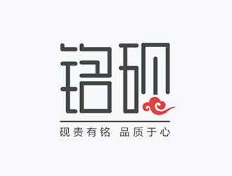 吳曉偉的銘硯/上海銘硯數(shù)碼科技有限公司logo設(shè)計