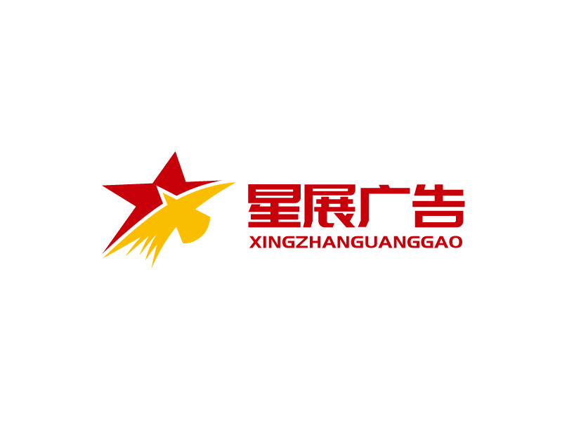 張俊的大連星展廣告器材有限公司logo設(shè)計(jì)