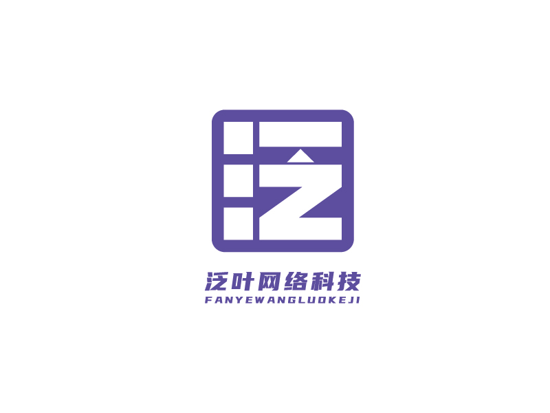 李寧的泛（葉）/（石家莊泛葉網(wǎng)絡科技有限公司）logo設計