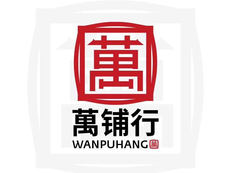 彭子洋的萬(wàn)鋪行l(wèi)ogo設(shè)計(jì)