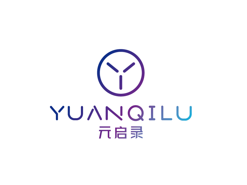 張俊的元啟錄YUANQILUlogo設(shè)計(jì)