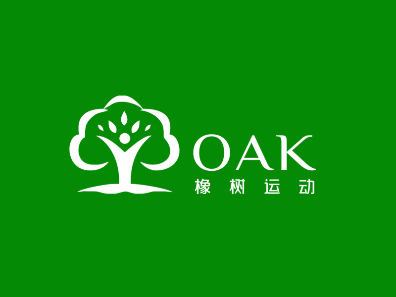 李杰的OAK 橡樹(shù)運(yùn)動(dòng)logo設(shè)計(jì)