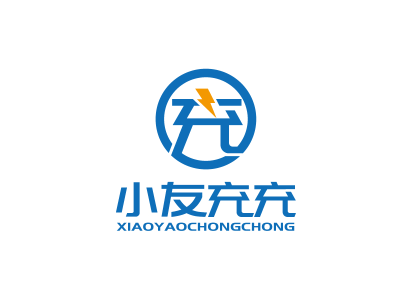 張俊的小友充充logo設(shè)計