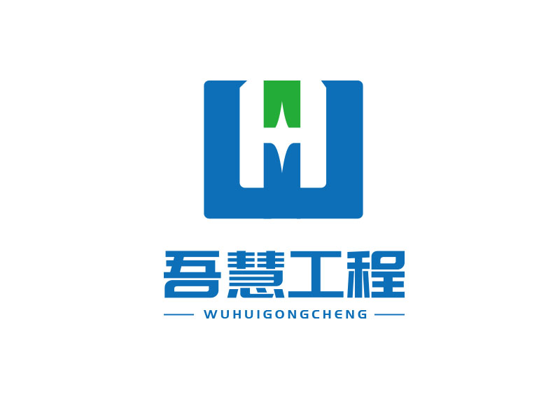 朱紅娟的吾慧工程logo設計