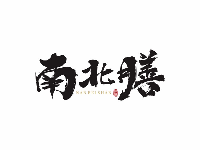 何嘉健的logo設(shè)計